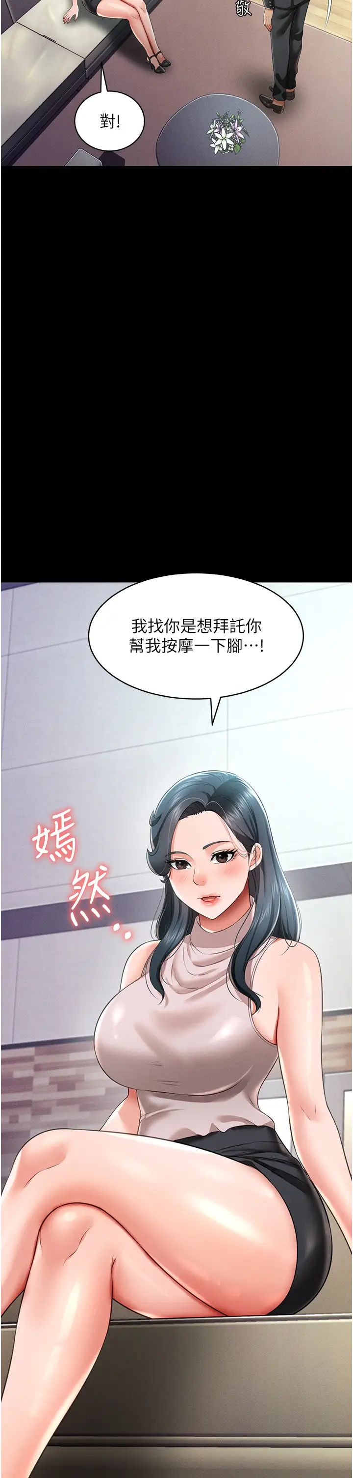 萌鬼饭店实录第21话-深入湿淋淋的秘密花园