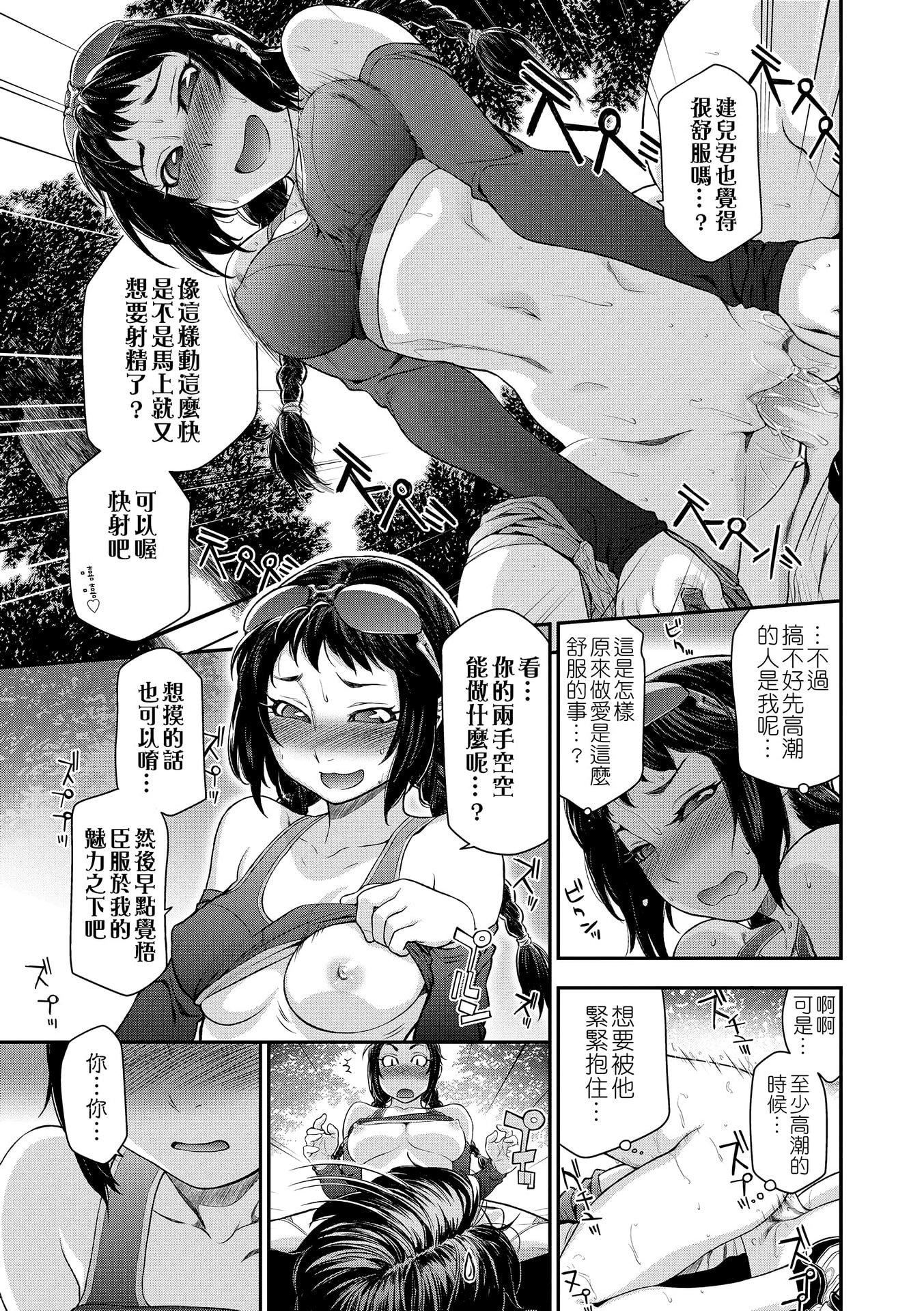 [大和川]ヴァニラエッセンス[无修正][大和川]ヴァニラエッセンス[无修正]