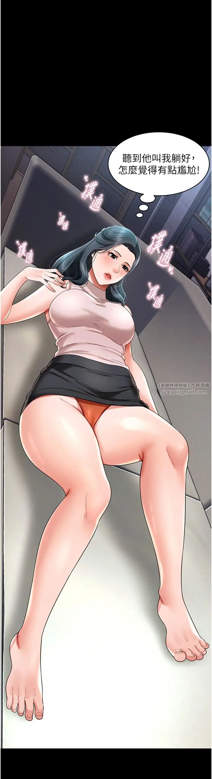 萌鬼饭店实录第21话-深入湿淋淋的秘密花园