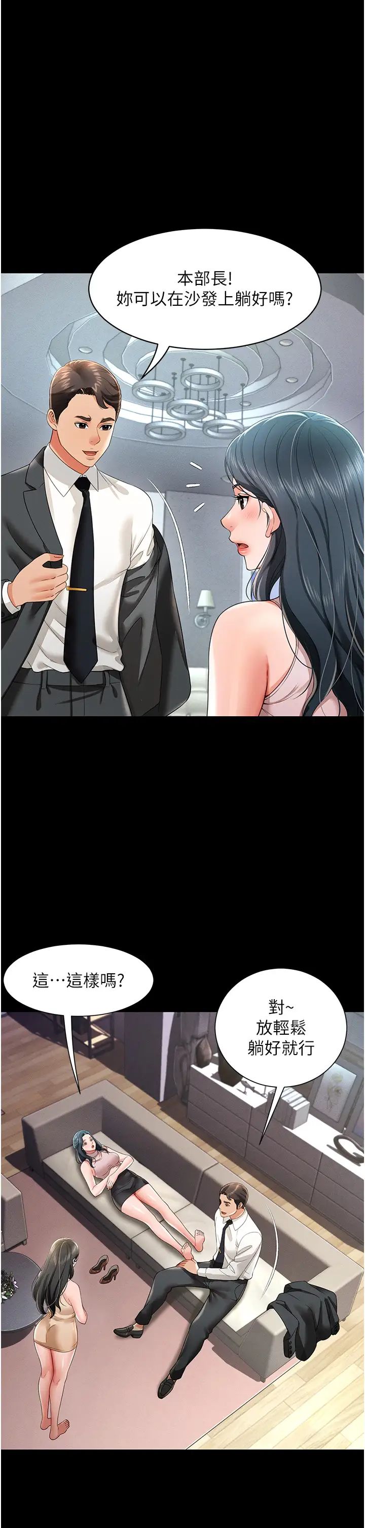 萌鬼饭店实录第21话-深入湿淋淋的秘密花园