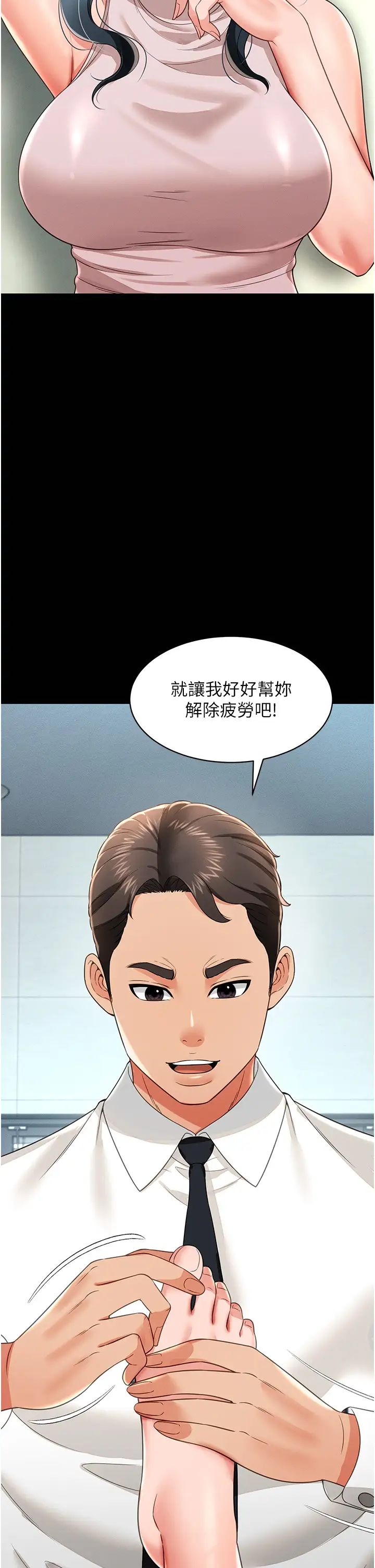 萌鬼饭店实录第21话-深入湿淋淋的秘密花园