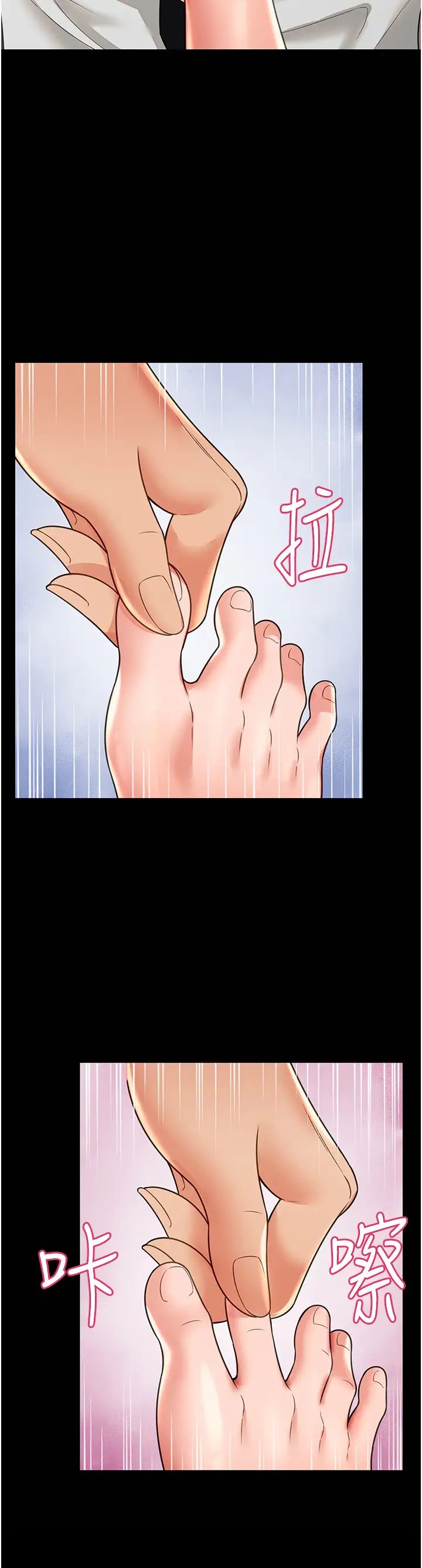 萌鬼饭店实录第21话-深入湿淋淋的秘密花园