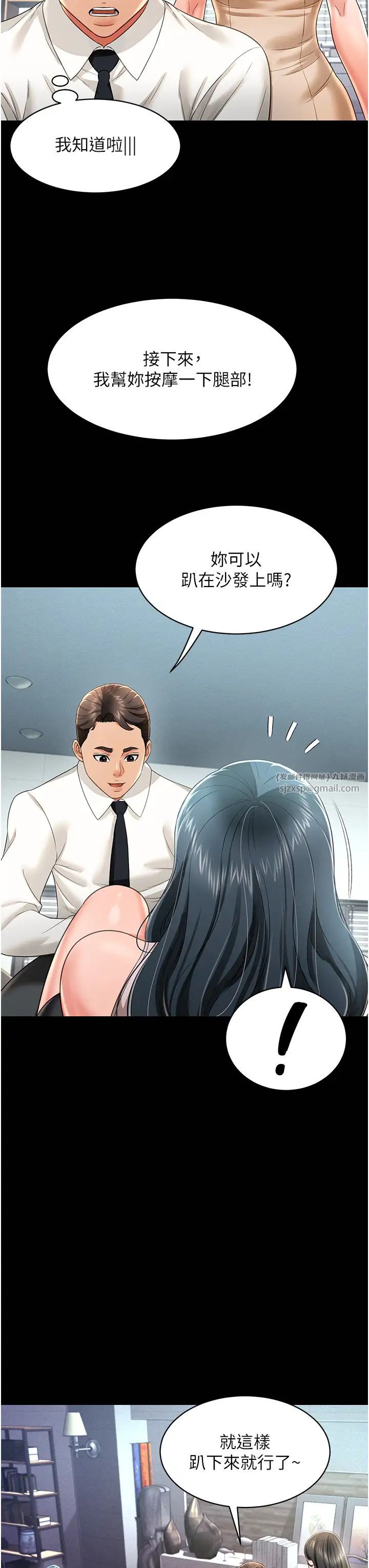 萌鬼饭店实录第21话-深入湿淋淋的秘密花园