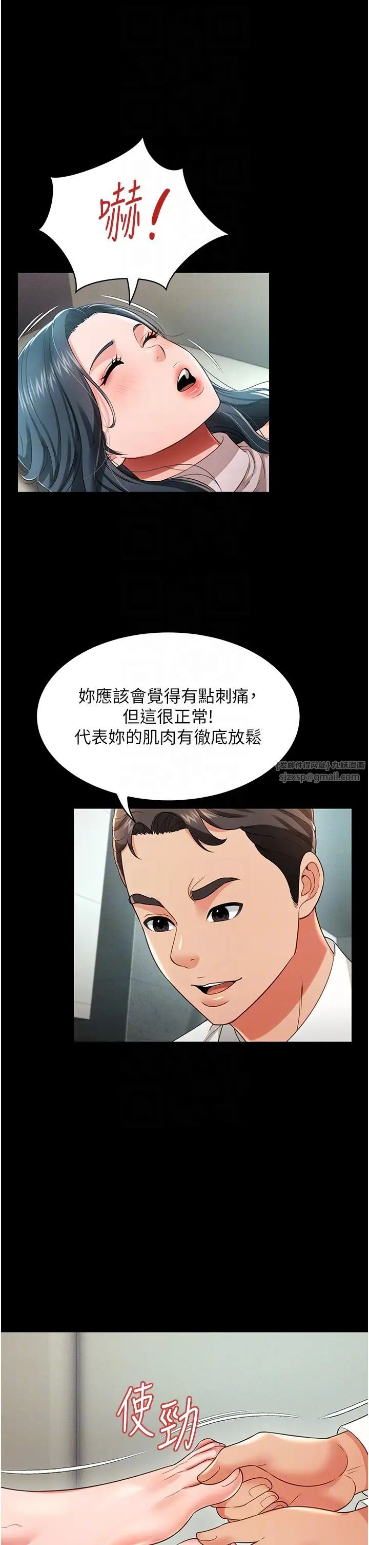 萌鬼饭店实录第21话-深入湿淋淋的秘密花园