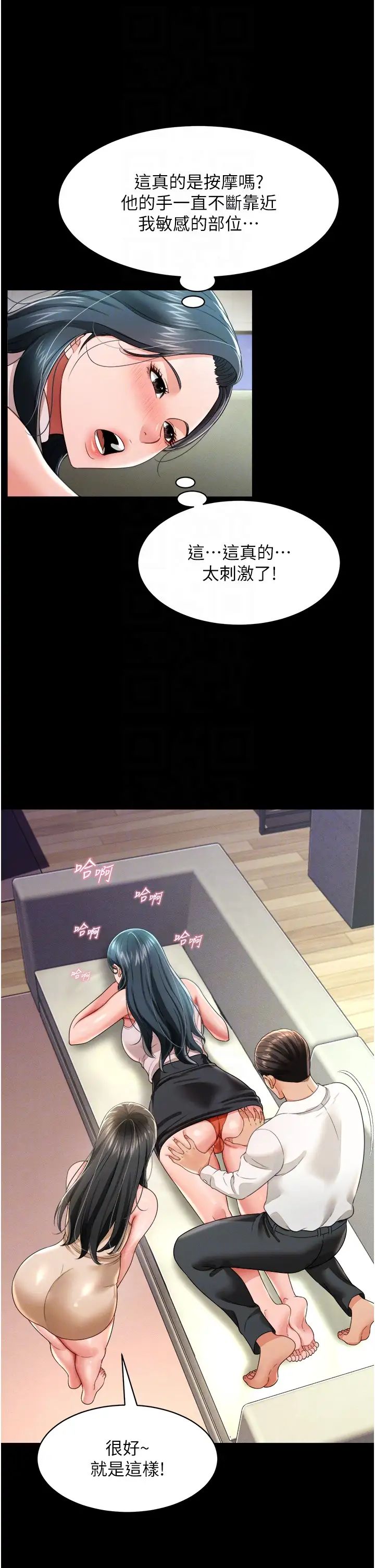 萌鬼饭店实录第21话-深入湿淋淋的秘密花园