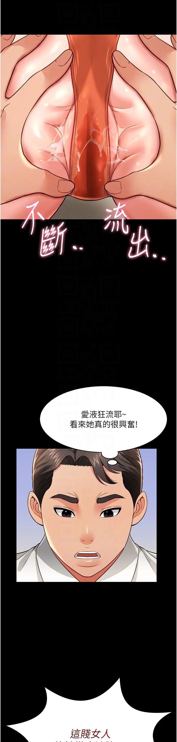 萌鬼饭店实录第21话-深入湿淋淋的秘密花园