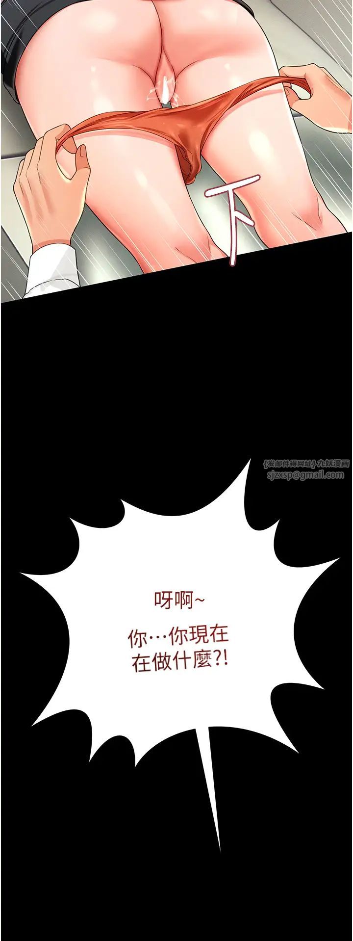 萌鬼饭店实录第21话-深入湿淋淋的秘密花园