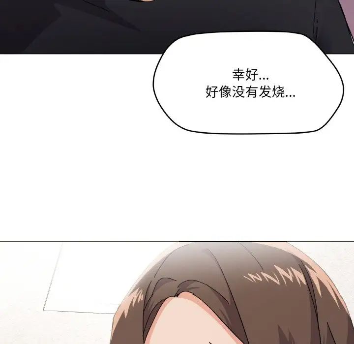 家人之间这样不好吧第4话