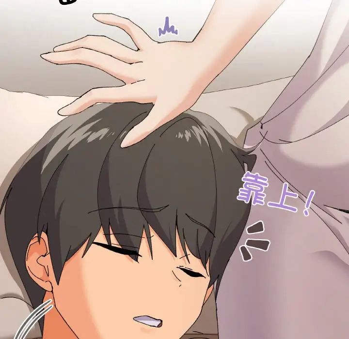 家人之间这样不好吧第4话