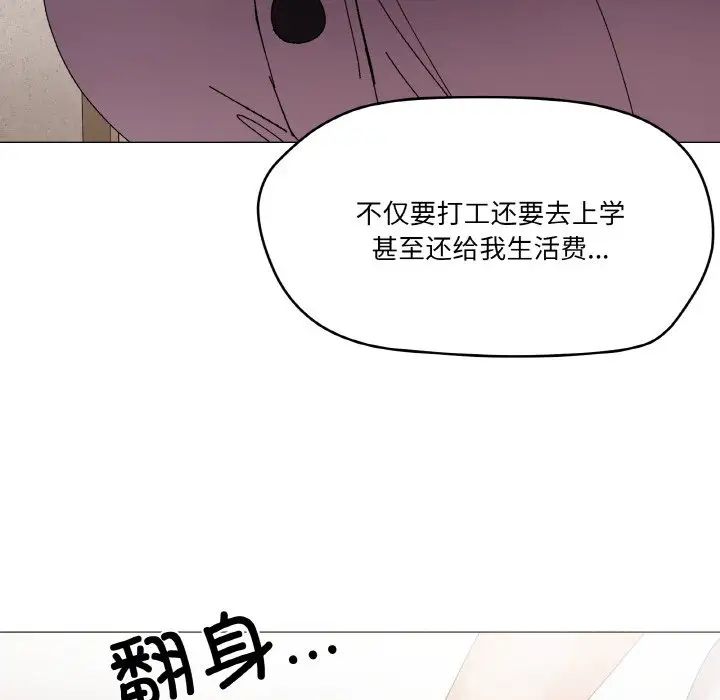 家人之间这样不好吧第4话