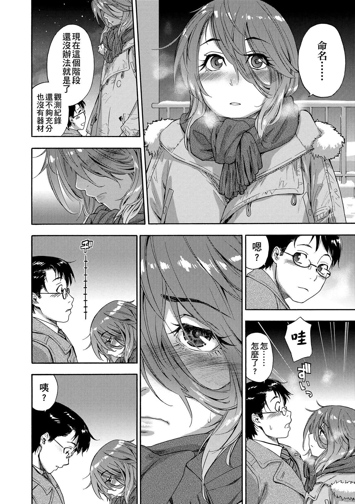 [大和川]ヴァニラエッセンス[无修正][大和川]ヴァニラエッセンス[无修正]