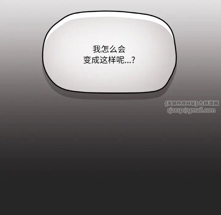 家人之间这样不好吧第4话