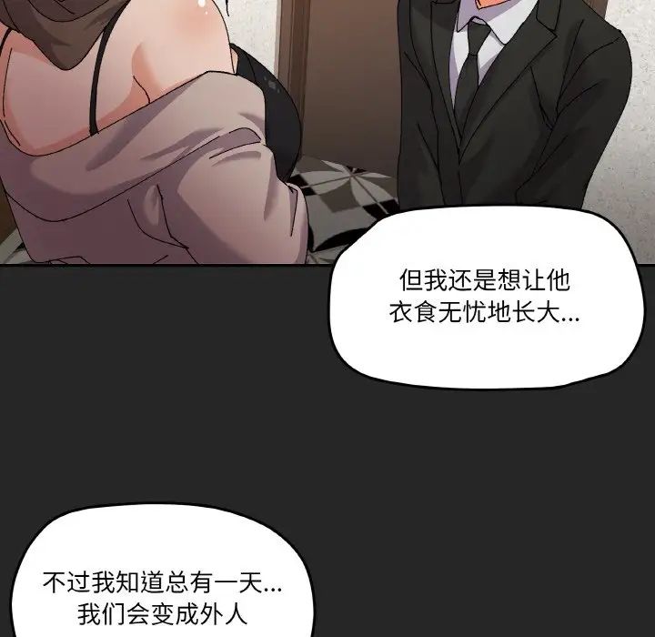 家人之间这样不好吧第4话