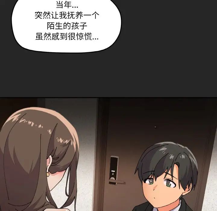 家人之间这样不好吧第4话