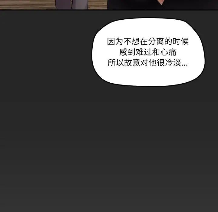 家人之间这样不好吧第4话