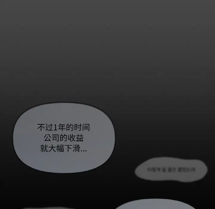 家人之间这样不好吧第4话