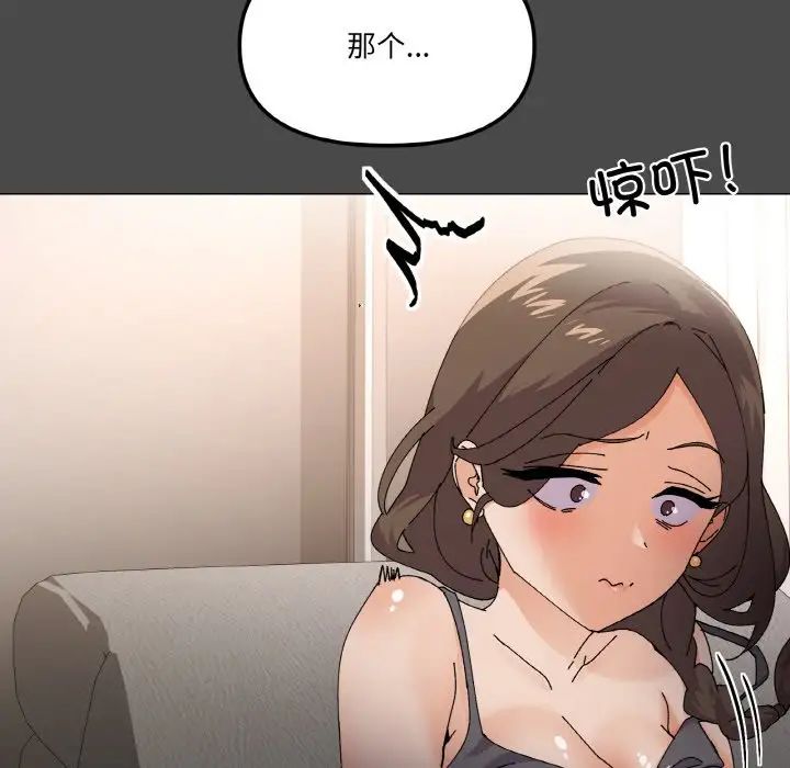 家人之间这样不好吧第4话