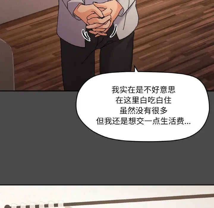 家人之间这样不好吧第4话