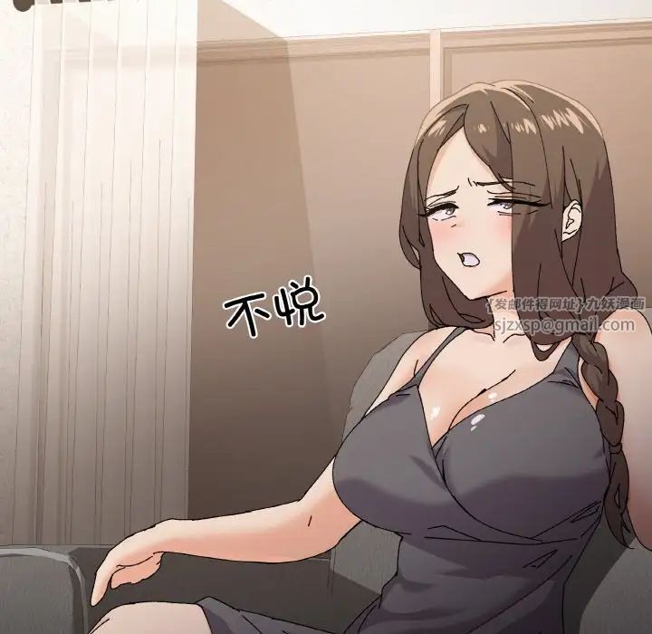 家人之间这样不好吧第4话