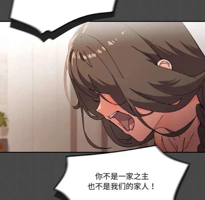 家人之间这样不好吧第4话