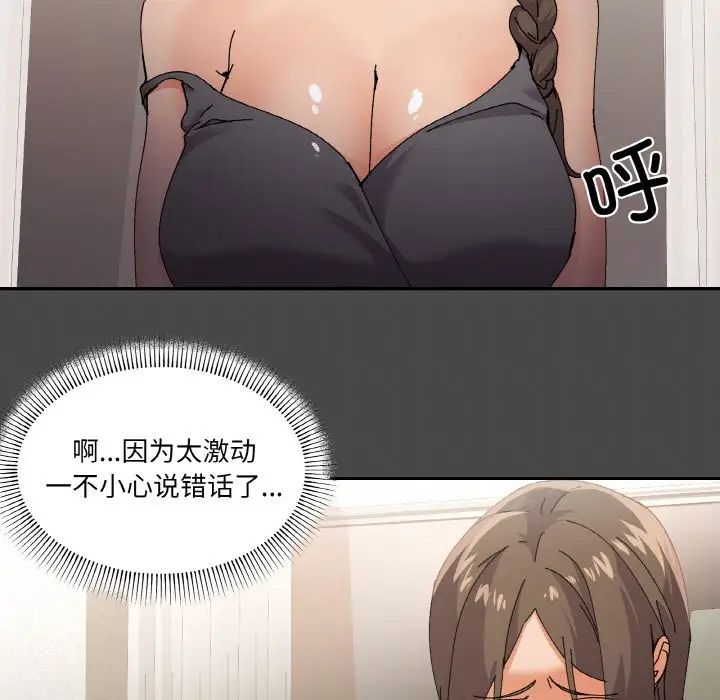 家人之间这样不好吧第4话