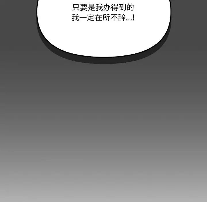 家人之间这样不好吧第4话