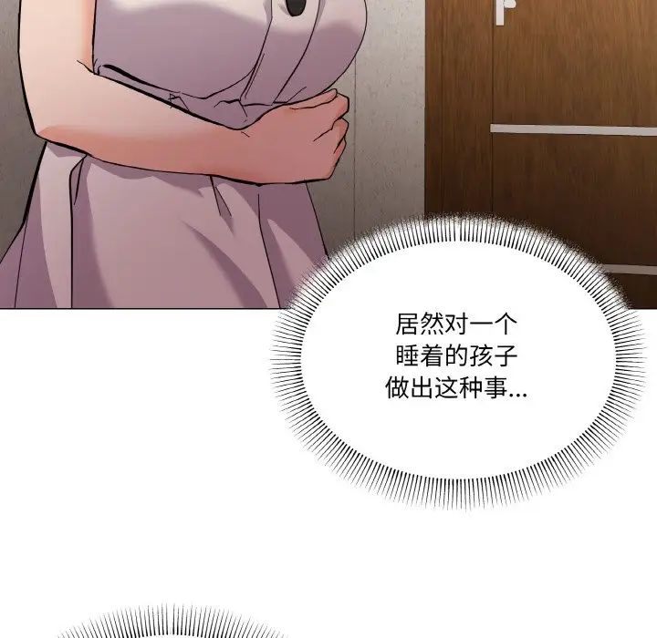 家人之间这样不好吧第4话