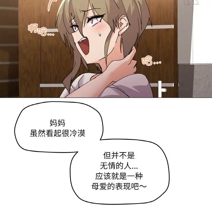 家人之间这样不好吧第4话