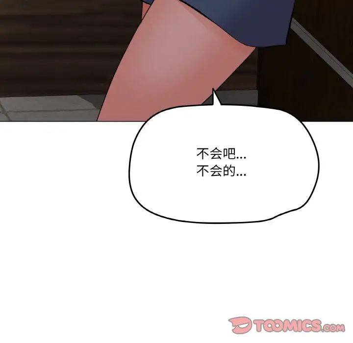 家人之间这样不好吧第4话