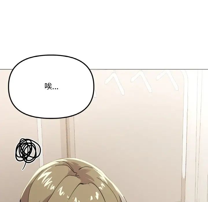 家人之间这样不好吧第4话