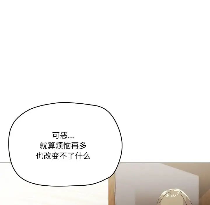 家人之间这样不好吧第4话