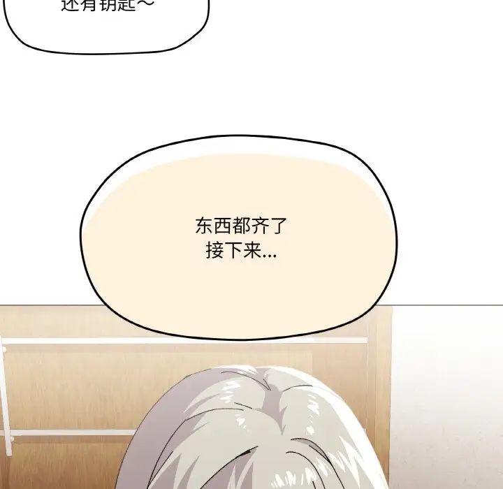 家人之间这样不好吧第4话