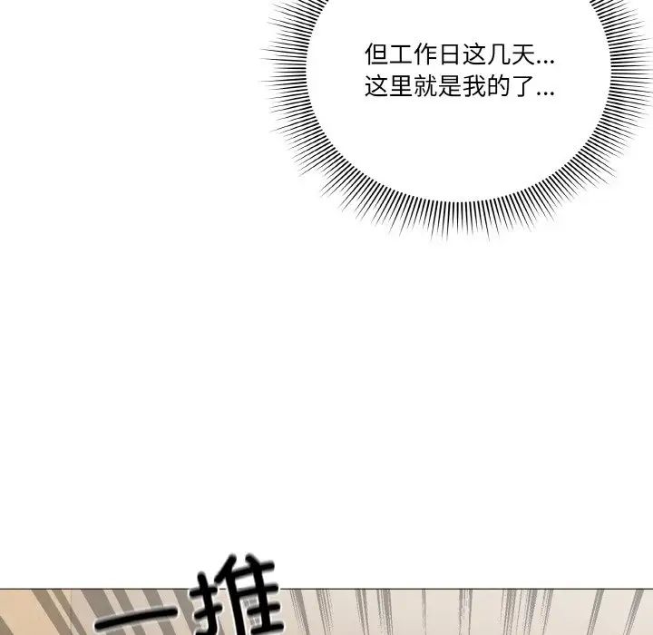家人之间这样不好吧第4话