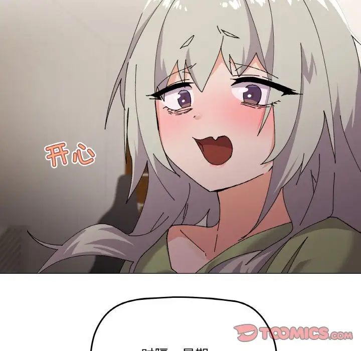 家人之间这样不好吧第4话