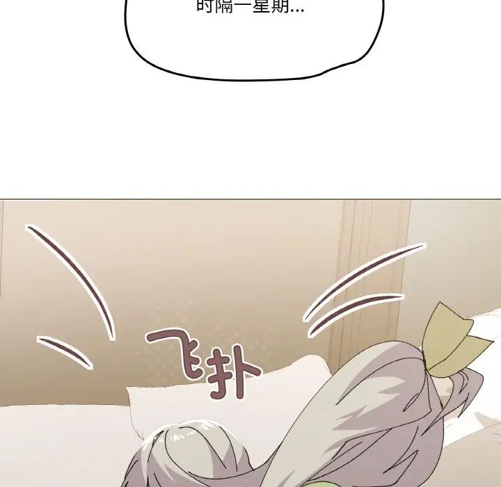 家人之间这样不好吧第4话