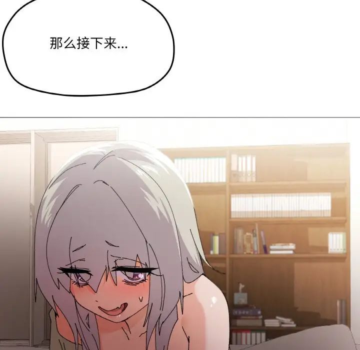 家人之间这样不好吧第4话