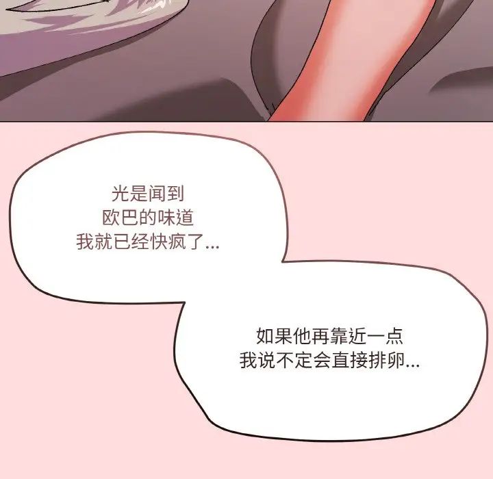 家人之间这样不好吧第4话