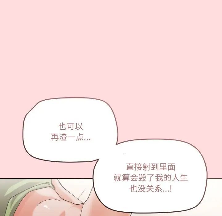 家人之间这样不好吧第4话