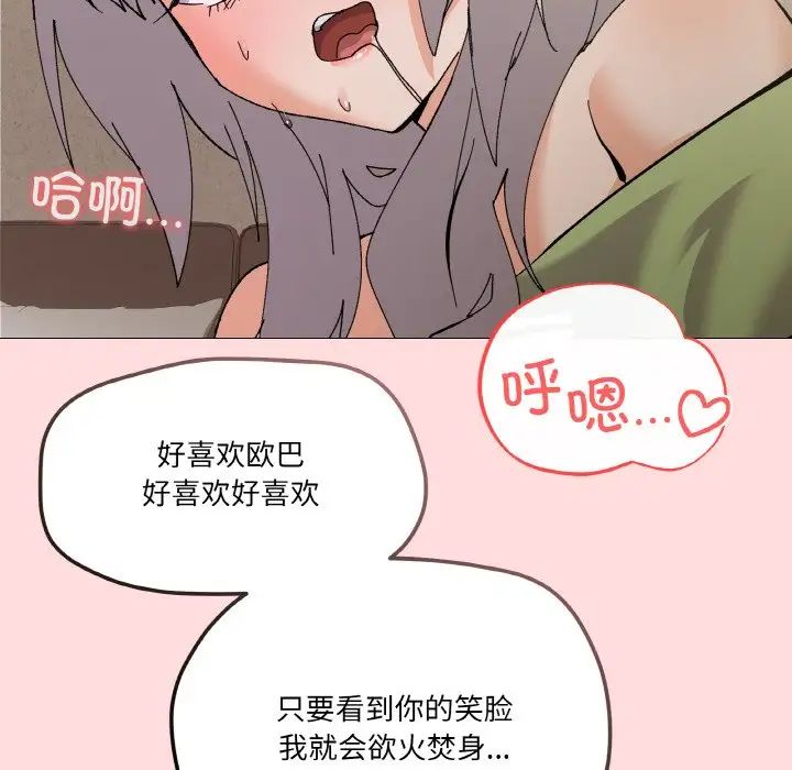 家人之间这样不好吧第4话