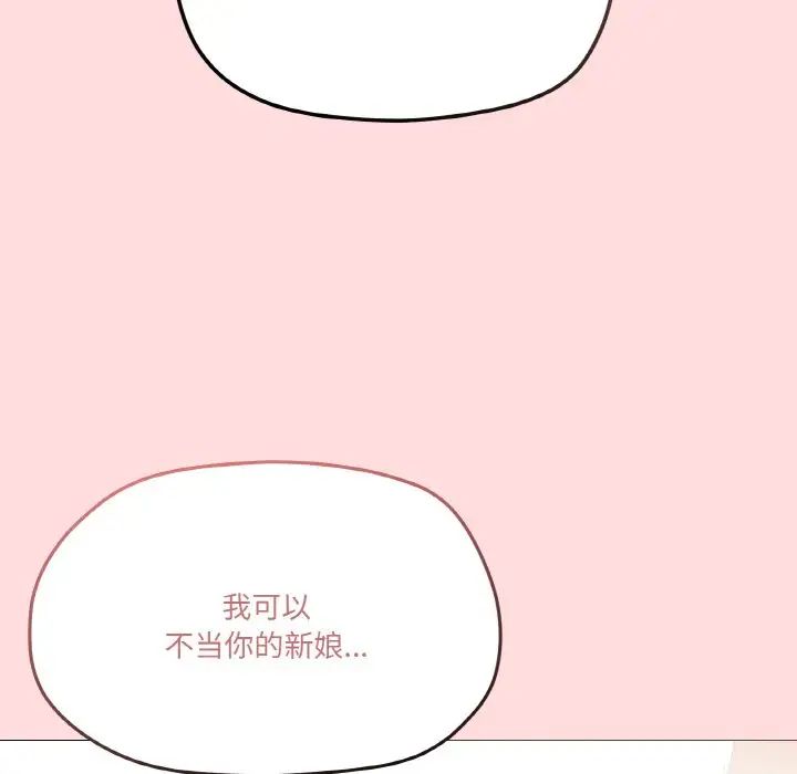 家人之间这样不好吧第4话