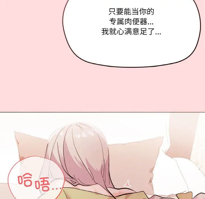 家人之间这样不好吧第4话