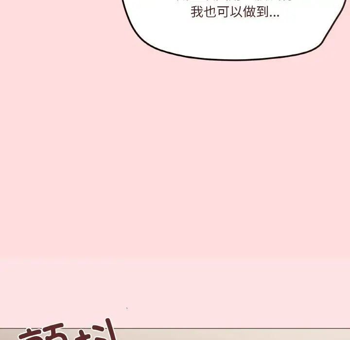 家人之间这样不好吧第4话