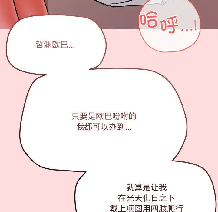 家人之间这样不好吧第4话