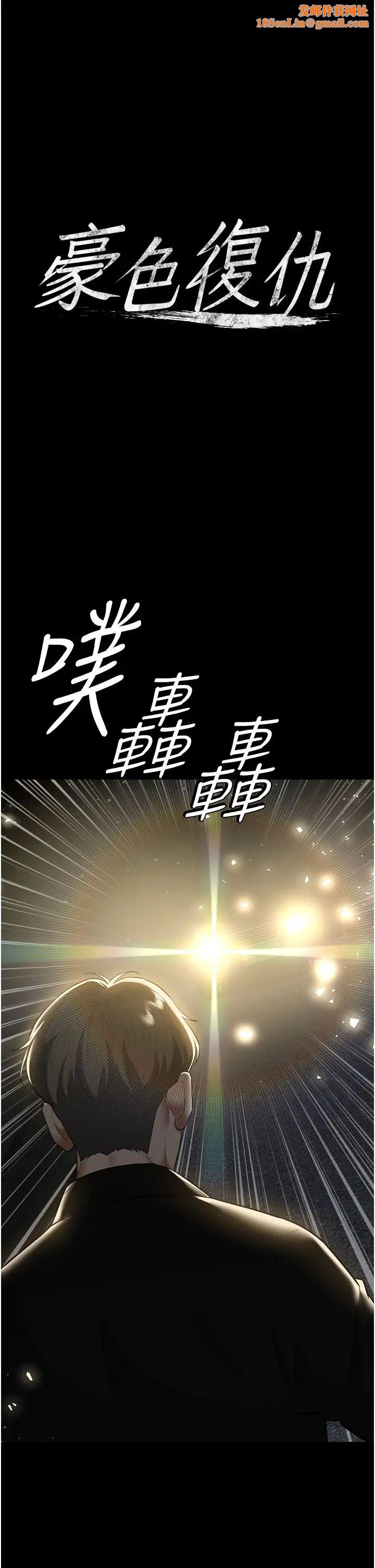 豪色復仇第23话-强干的鲍鱼最好吃