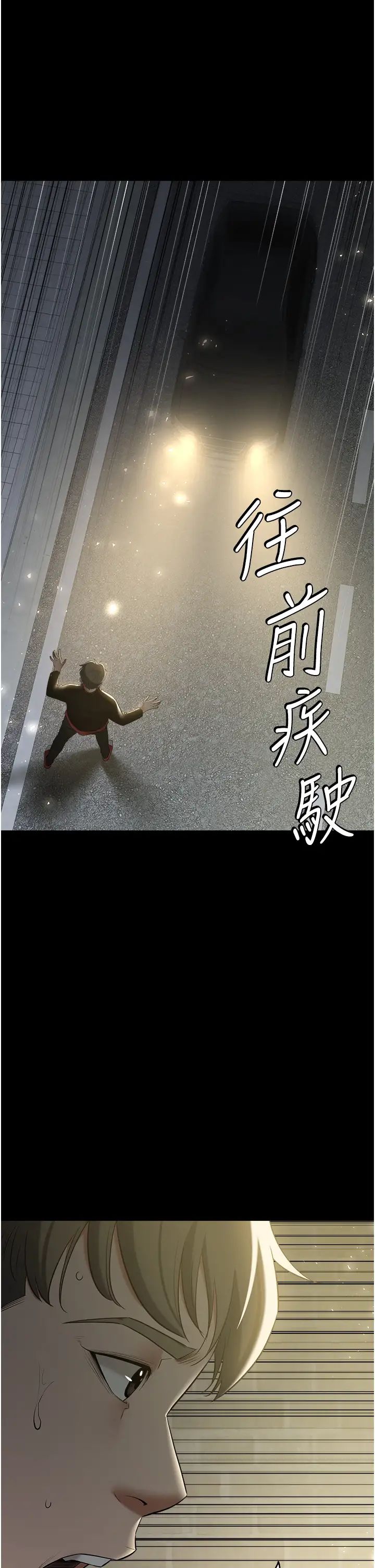 豪色復仇第23话-强干的鲍鱼最好吃