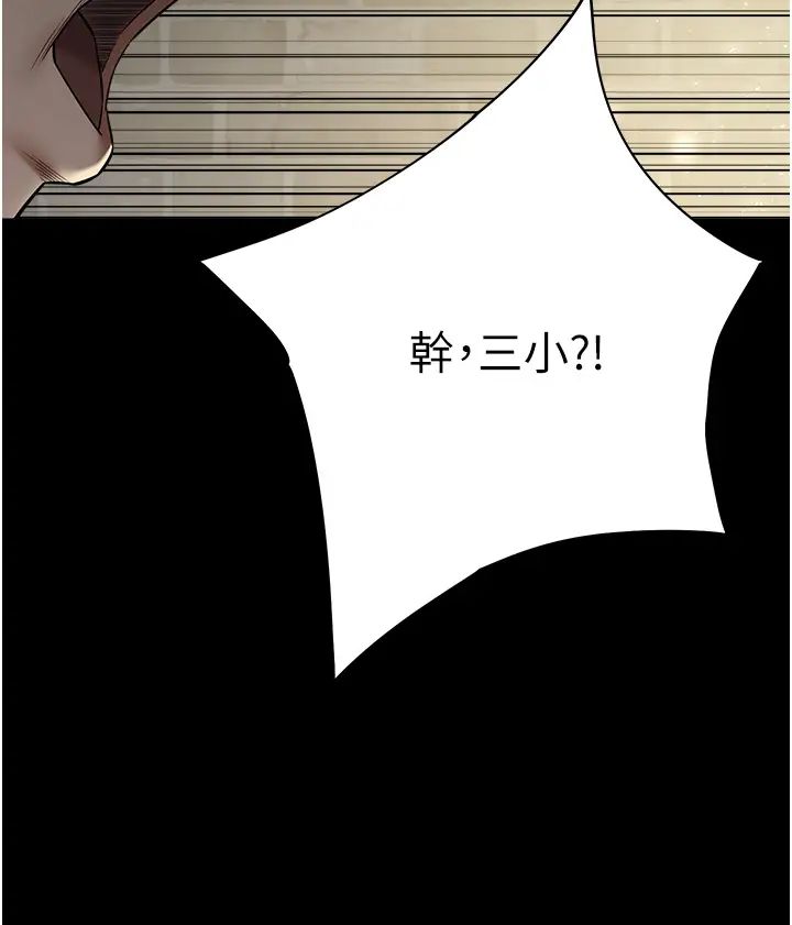 豪色復仇第23话-强干的鲍鱼最好吃