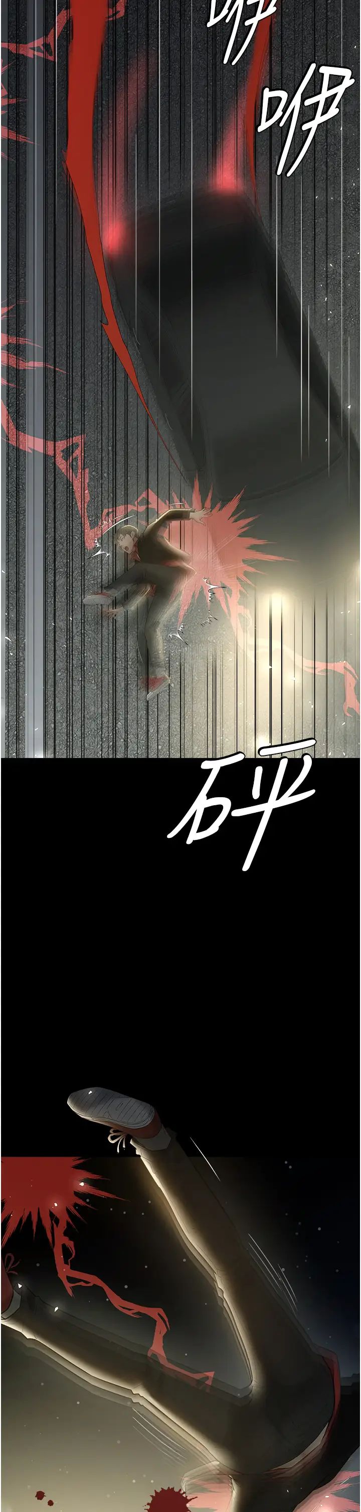 豪色復仇第23话-强干的鲍鱼最好吃