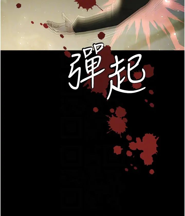 豪色復仇第23话-强干的鲍鱼最好吃