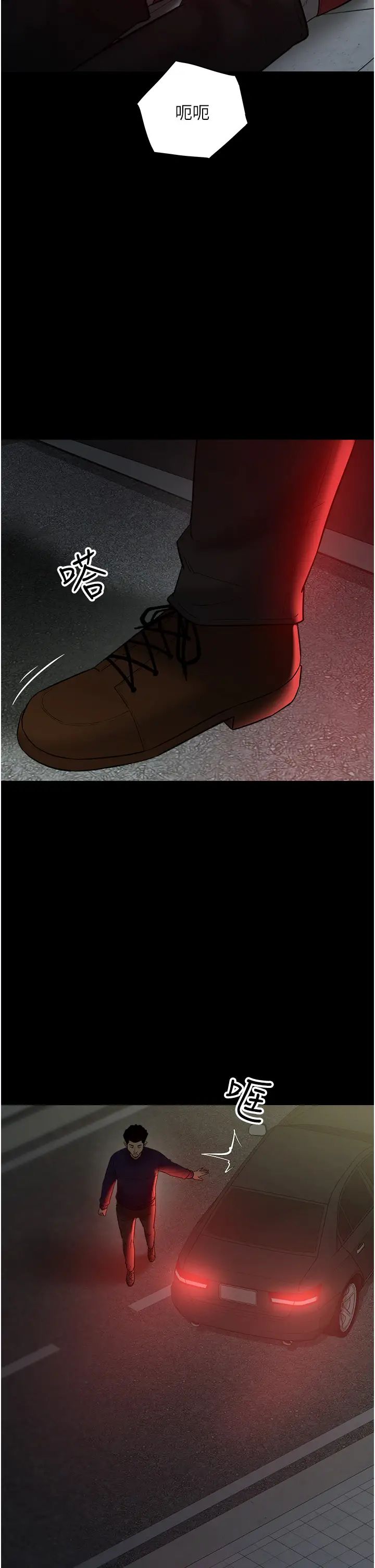 豪色復仇第23话-强干的鲍鱼最好吃