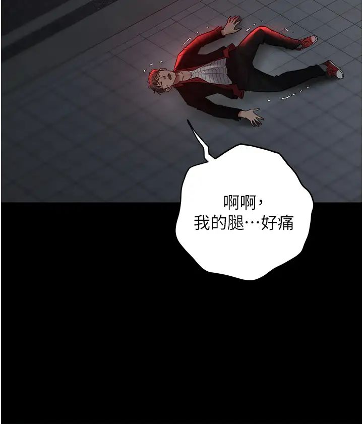 豪色復仇第23话-强干的鲍鱼最好吃